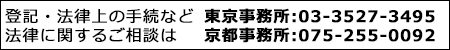 お問い合わせ先